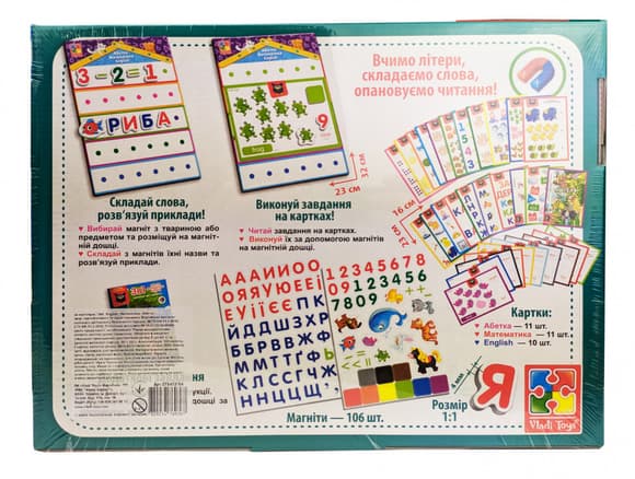 Дитяча настільна гра "English, Абетка, Математика" VT5412-04 гра 3в1