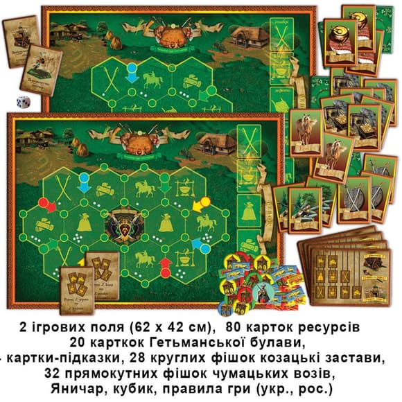 Настольная игра "Как казаки степь заселяли" 82302 на укр. языке