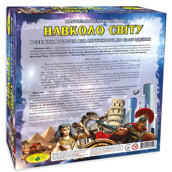 Настольная игра "Вокруг света" 82296 исторический квест