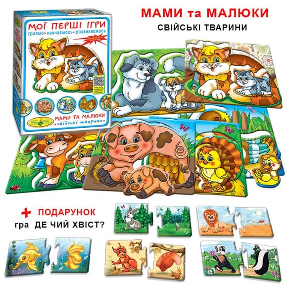 Детская настольная игра Мамы и малыши 81091 домашние животные