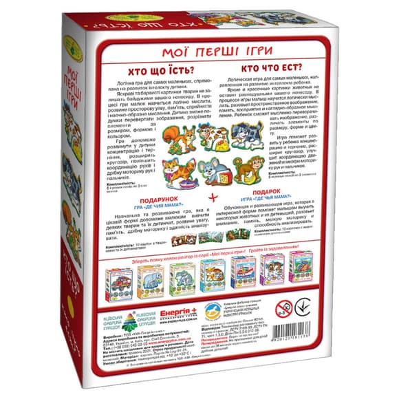 Детская настольная игра "Кто что ест?" 81138, 12 животных                                                                          