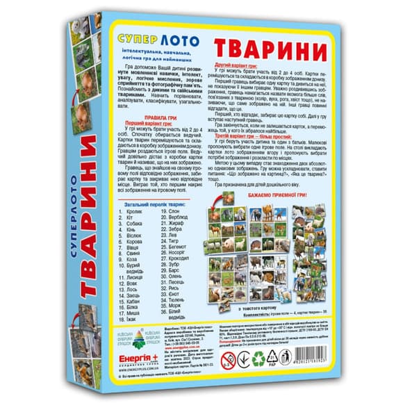 Настольная игра супер ЛОТО "Животные" 81923 из 36 карточек животных                                                                          