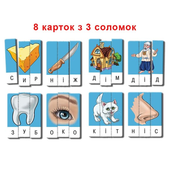 Детская настольная игра "Эрудит" Составь слово 87222 Выпуск 1 на укр. языке