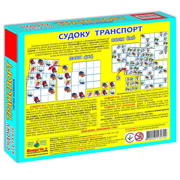 Детская развивающая игра "Логические ряды. Транспорт. Судоку" 82722 от 3х лет