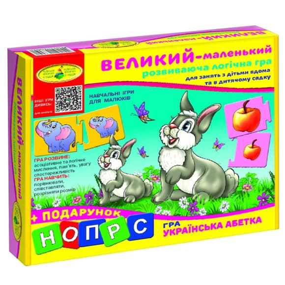 Детская развивающая игра "Большой - маленький" 86041 на укр. языке