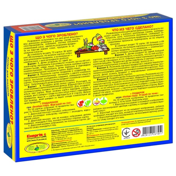 Детская настольная игра "Что из чего сделано?" 87451 на укр. языке