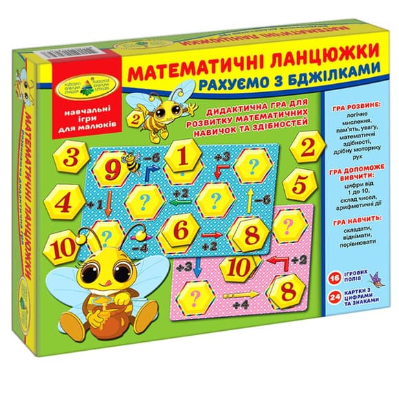 Детская настольная игра "Математические цепочки" 82623 на укр. языке