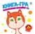 Детская книга-игра для малышей "Звери" 400609 с наклейками, от 1 года