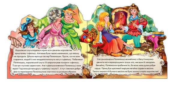 Детская книжка "Золушка" 332008 на укр. языке