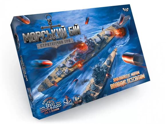 Настольная игра "Морской бой" G-MB-02 для 2-х игроков