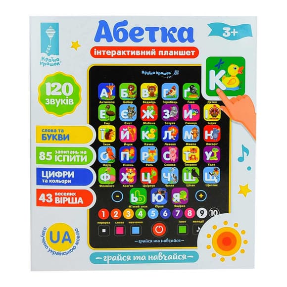 Розвиваючий планшет "Абетка" PL-719-17  укр. мовою