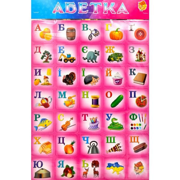 Магнітний набір букв "Азбука" 1144ATS українською мовою