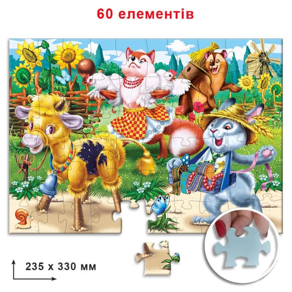 Детские пазлы "Соломенный бычок" 83798, 60 деталей