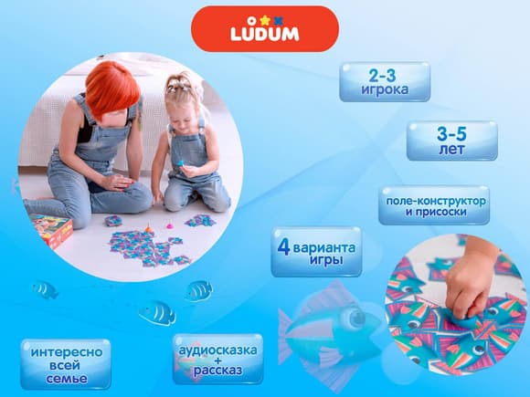 Игровой набор "УЛОВки" LD1046-04 русский язык