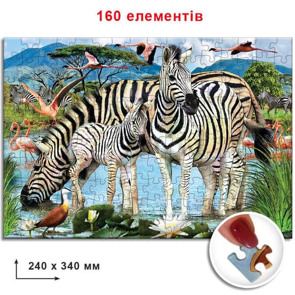 Пазли Зебри 82975 ЕГ-06 160 елементів