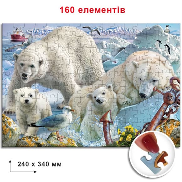 Пазлы "Белые Медведи" 82982 ЕГ-07 160 элементов