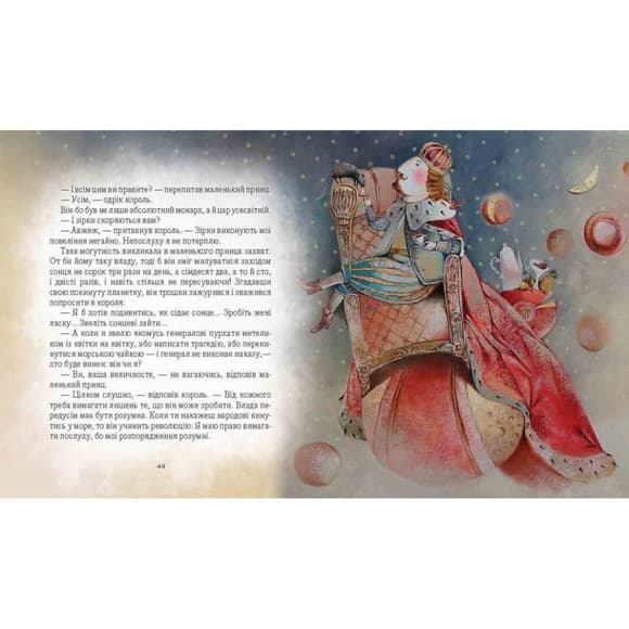 Детская книга Маленький принц Час майстрів 152510