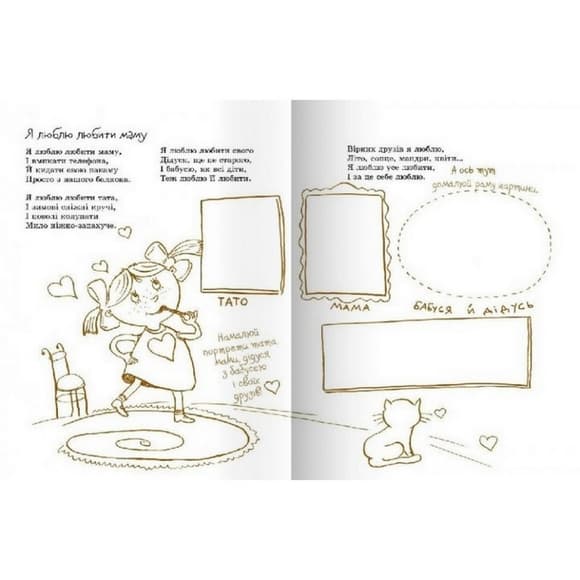 Детская книга Недорисованные стихи 152350