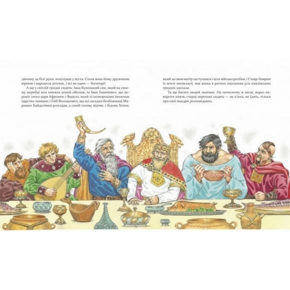 Детская книга Булава Ильи Муромца 152992