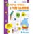 Игровые упражнения "Первые шаги по чтению. Уровень 2" АРТ 20306 укр, 4-6 лет