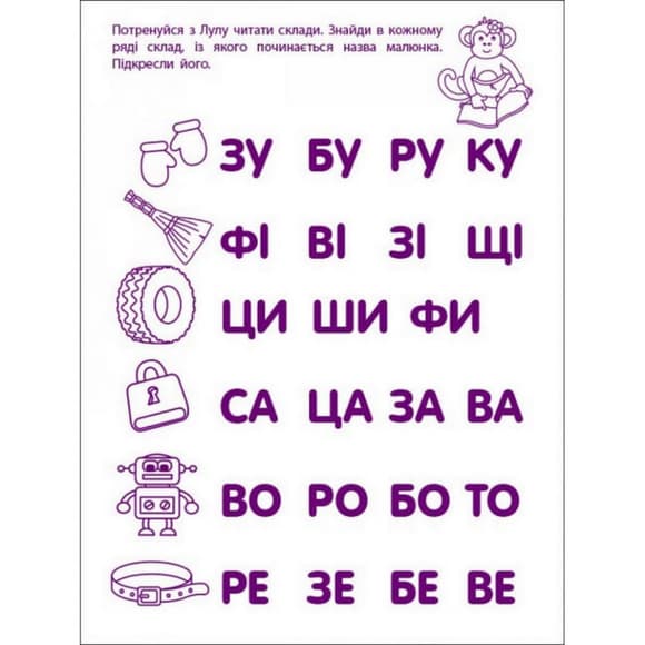Игровые упражнения "Первые шаги по чтению. Уровень 2" АРТ 20306 укр, 4-6 лет