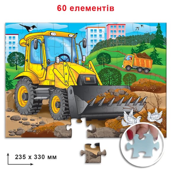 Детский пазл "Бульдозер" Энергия Плюс 85617 на 60 элементов