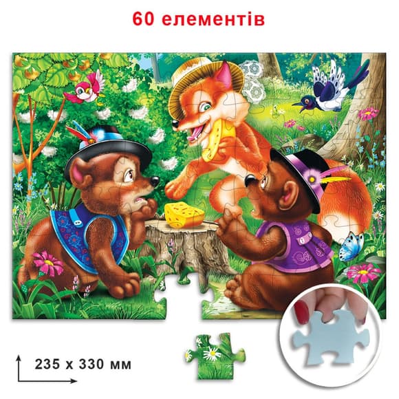 Детский пазл "Двое жадных медвежат" Энергия Плюс 83903 на 60 элементов