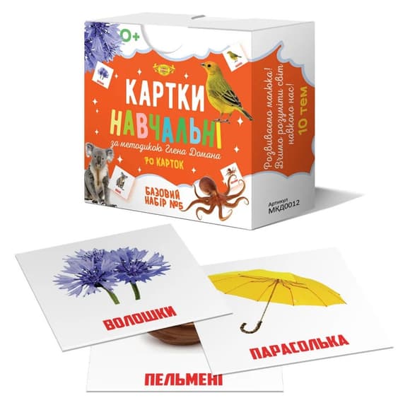 Картки навчальні Глена Дом ана №5 Майстер MKD0012 рус