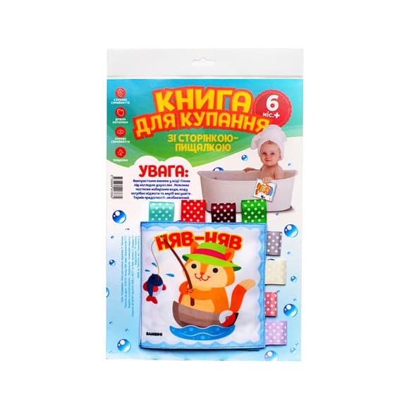 Мягкая книга для купания "Сообразительный котик" Книжковий хмарочос 403884