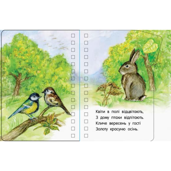 Книжка для малышей Первые шаги "Времена года" 410014 Укр