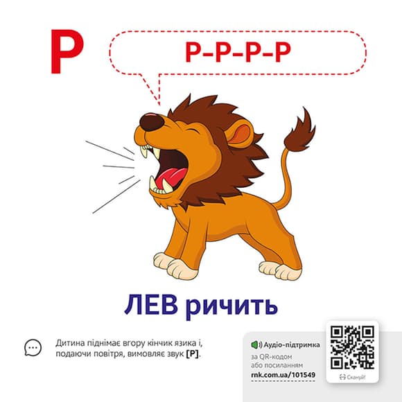 Обучающая игра Звукоподражание  Азбука 1662001 с QR кодом
