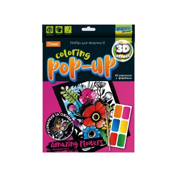 Набор для творчества "Coloring POP-UP " НТ-12