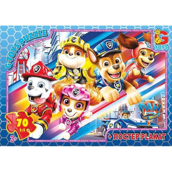 Пазли дитячі "Paw Patrol" Цуценячий патруль PW0887, 70 елементів