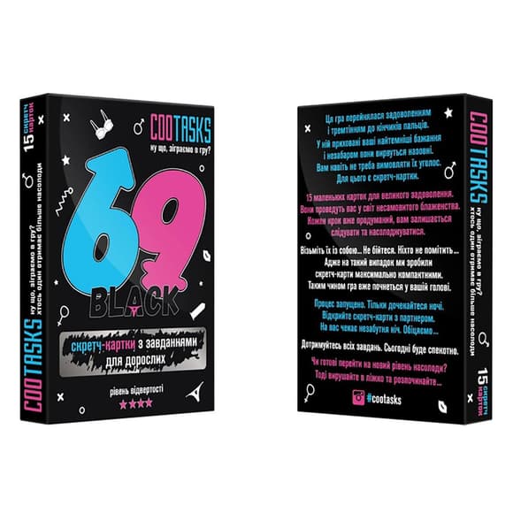 Скретч-карточки для взрослых 69 Black 940006, 4 серия