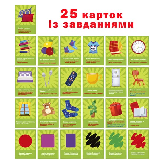 Набор развива ющих карточек "Охота на дому" ME5032-25, 25 карточек с заданиями