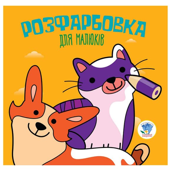 Детский сборник книжек "Животные" Книжковий Хмарочос 379549 формат 23х24 см