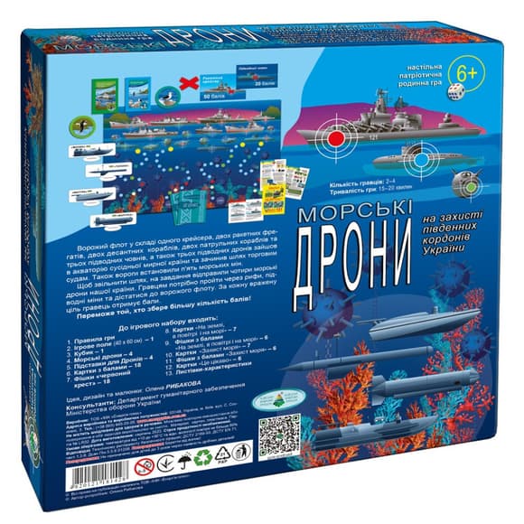 Настольная игра для всей семьи "Морские дроны" 81428 патриотическая