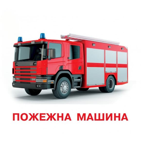 Развивающие карточки для детей Транспорт J015y, 18 картинок