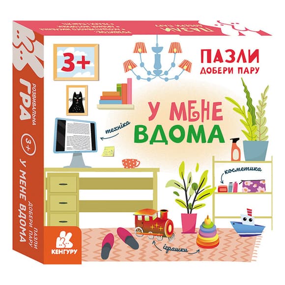Развивающие пазлы для детей У меня дома 1784003 подбери пару