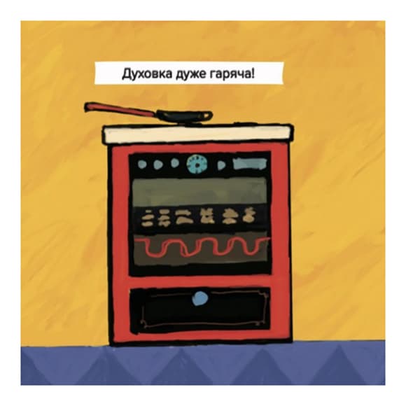 Детская книжка Киса-Миса стряпает 253318, 24 страницы