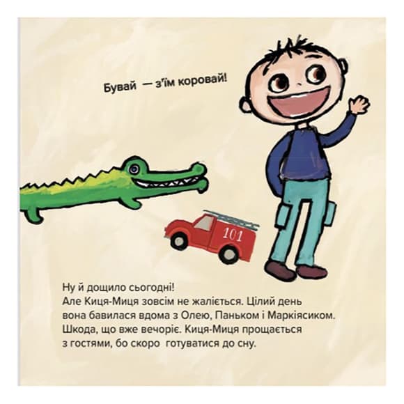 Детская книжка Киса-Миса не может заснуть 253271, 24 страницы