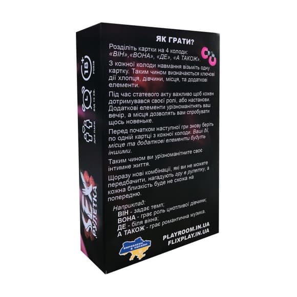 Настольная игра "SEX-рулетка" PLR-0011, 50000 вариантов