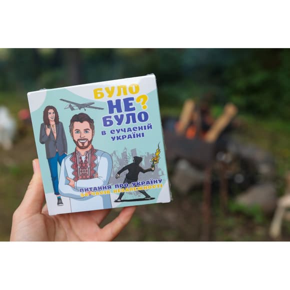 Настольная игра "Было не было? В современной Украине" PLR-0006