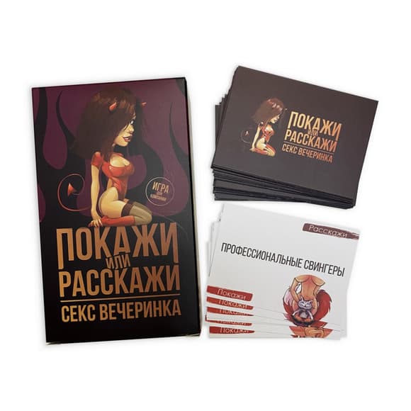 Настольная игра "Покажи или расскажи. Секс тематика" PLR-0019