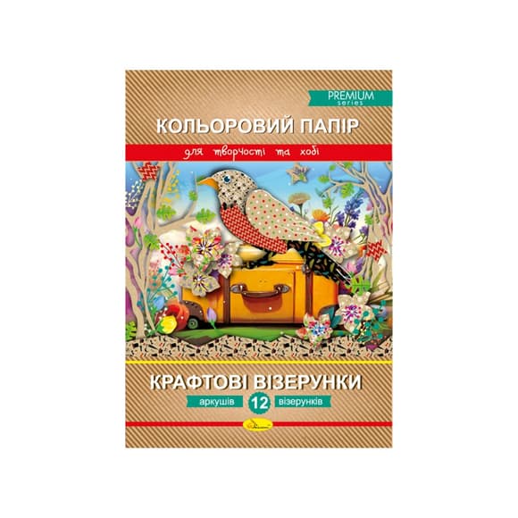 Набор цветной бумаги "Крафтовые узоры"№ 3 Премиум А4 АП-1210-3, 12 листов