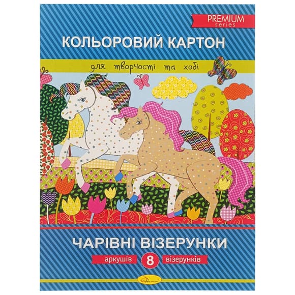 Набор цветного картона "Волшебные узоры" Premium А4 АП-1108, 8 листов