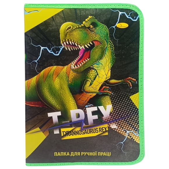 Папка для ручного труда на молнии А4 "Tyrannosaurus REX" АП-1002-5 