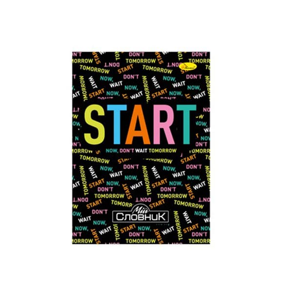 Тетрадь-словарь по иностранному языку "Start now, don't wait tomorrow" АП-0503-5