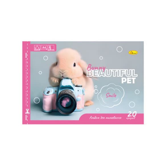 Альбом для рисования A4 "Bunny Beautiful" АП-0303-8 скоба с перфорацией