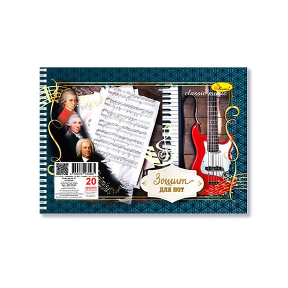 Тетрадь для нот "Classic Music" А5 МЗ-П5-20-4, 20 листов, лаковка, пружина